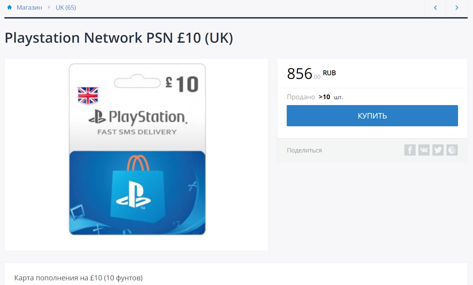 Как купить PS Plus Extra / Deluxe / Premium в России и активировать подписку на PS4 / PS5 (2)